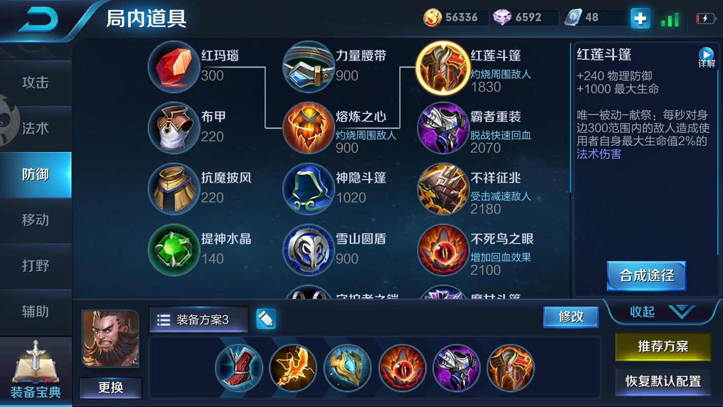 程咬金出什么装备?,程咬金出什么装备打芈月-第5张图片-无暮网 程咬金出什么装备?,程咬金出什么装备打芈月-第5张图片-无暮网