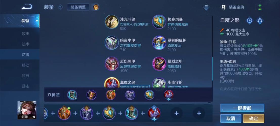 貂蝉出物理装（貂蝉纯输出出装）