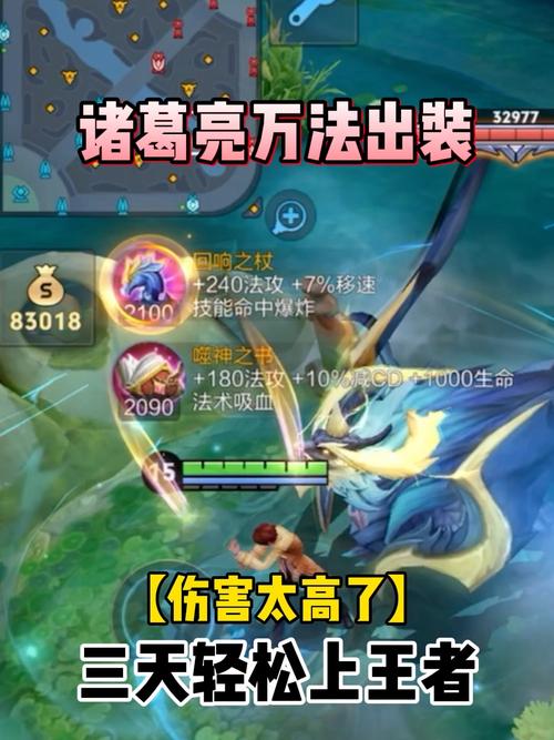 诸葛亮打野装备搭配(诸葛亮打野如何出装)-第2张图片-无暮网 诸葛亮打野装备搭配(诸葛亮打野如何出装)-第2张图片-无暮网