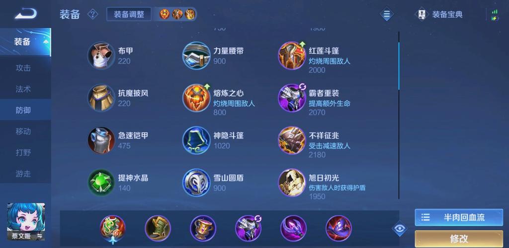 蔡文姬超强输出装,蔡文姬 最强出装