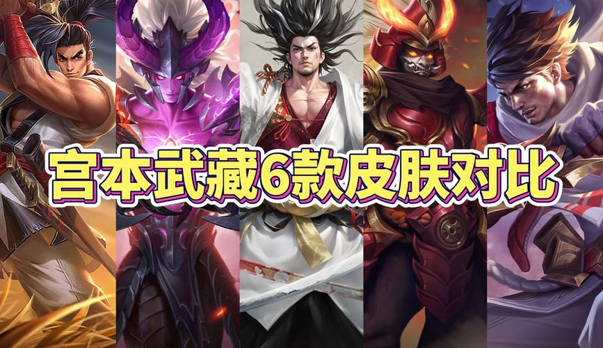 宫本武藏皮肤合金装备怎么样,宫本武藏的机甲皮肤-第6张图片-无暮网