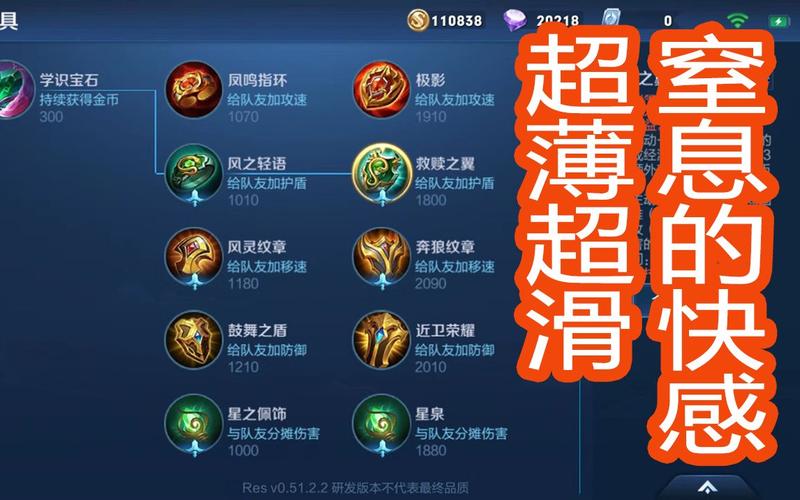 最新王者荣耀装备介绍,王者荣耀最新装备调整-第2张图片-无暮网