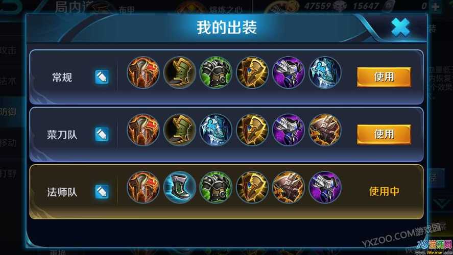 最新王者荣耀装备介绍,王者荣耀最新装备调整-第6张图片-无暮网