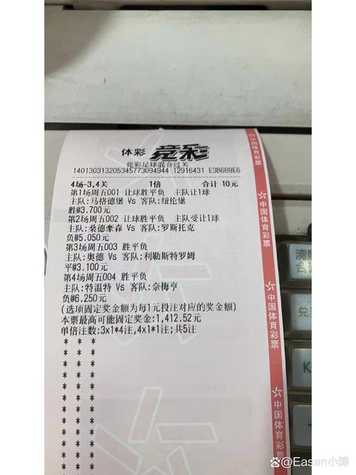 足球竞猜排名榜,足球竞猜排名榜前十名-第1张图片-无暮网