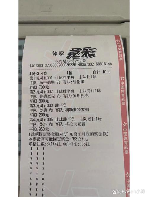 足球竞猜排名榜,足球竞猜排名榜前十名-第5张图片-无暮网