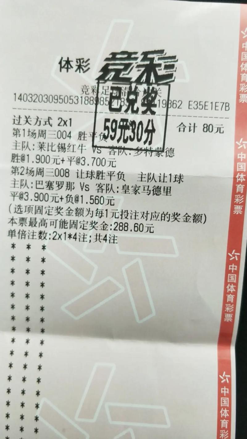 足球竞猜排名榜,足球竞猜排名榜前十名-第7张图片-无暮网