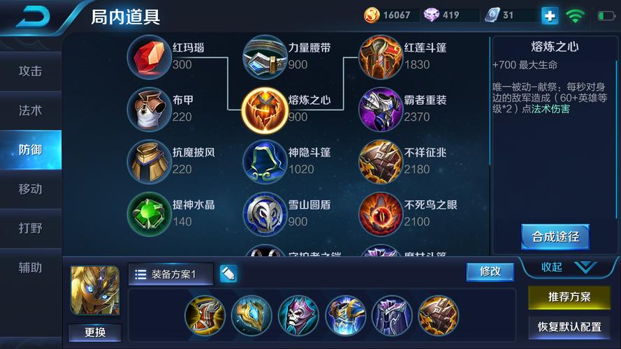 王者荣耀的回血装备,王者荣耀的回血装备在哪里买-第4张图片-无暮网 王者荣耀的回血装备,王者荣耀的回血装备在哪里买-第4张图片-无暮网