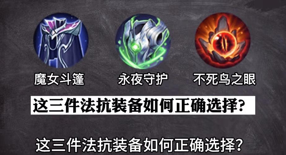 王者荣耀抵抗力,王者荣耀抵抗是什么装备-第7张图片-无暮网