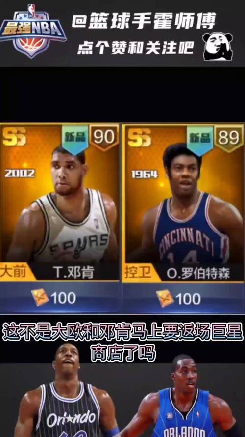最强nba怎么抽到100传奇卡（最强nba抽传奇卡技巧）-第3张图片-无暮网