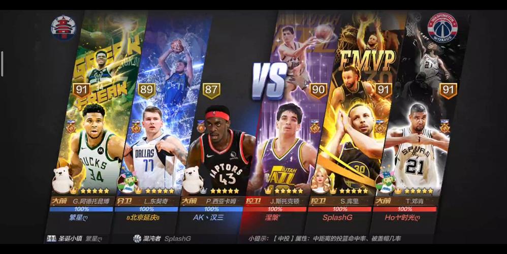 最强nba怎么抽到100传奇卡（最强nba抽传奇卡技巧）-第6张图片-无暮网