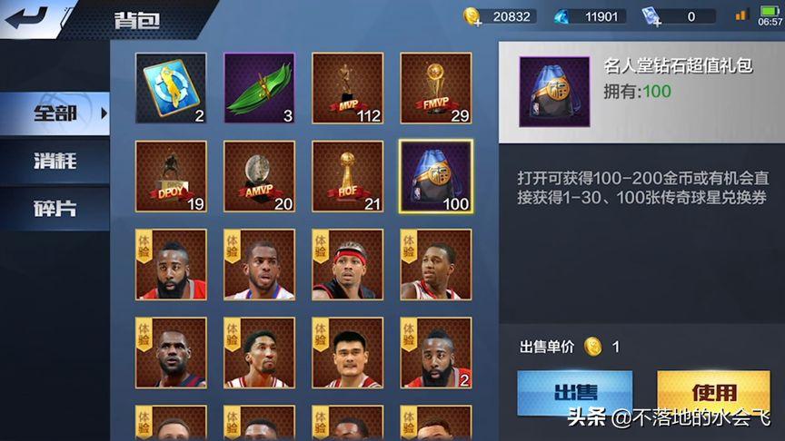 最强nba怎么抽到100传奇卡（最强nba抽传奇卡技巧）-第8张图片-无暮网