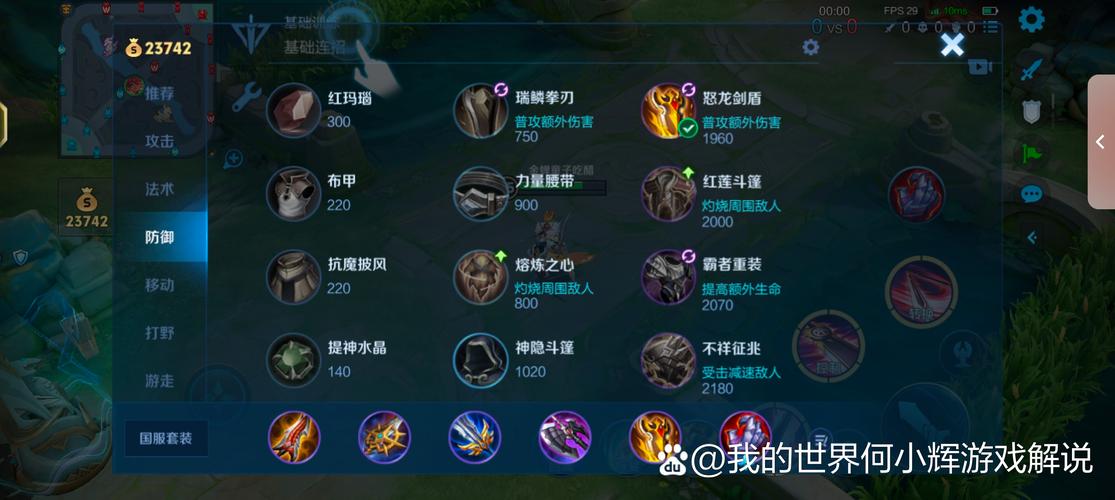 王者荣耀s9新装备有哪些,王者荣耀s9新英雄-第2张图片-无暮网