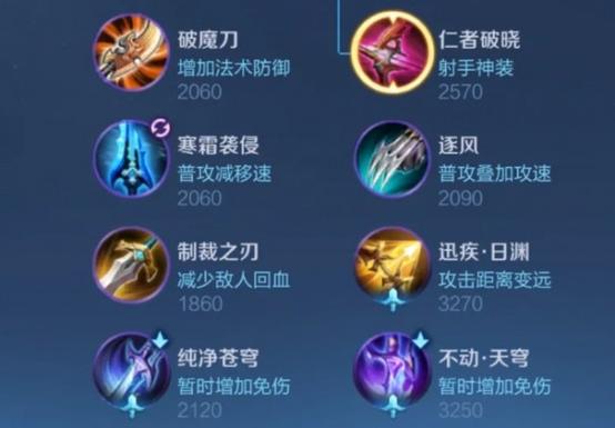 王者荣耀s9新装备有哪些,王者荣耀s9新英雄-第5张图片-无暮网