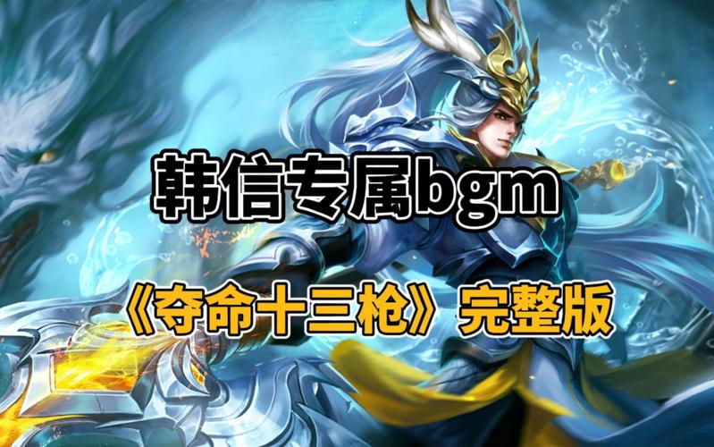 韩信拿的武器叫什么名字(韩信拿的武器是什么)-第2张图片-无暮网 韩信拿的武器叫什么名字(韩信拿的武器是什么)-第2张图片-无暮网