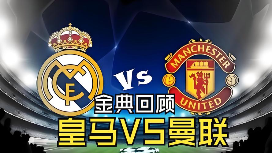 曼联达洛特比赛时间,曼联达洛特比赛时间几点
