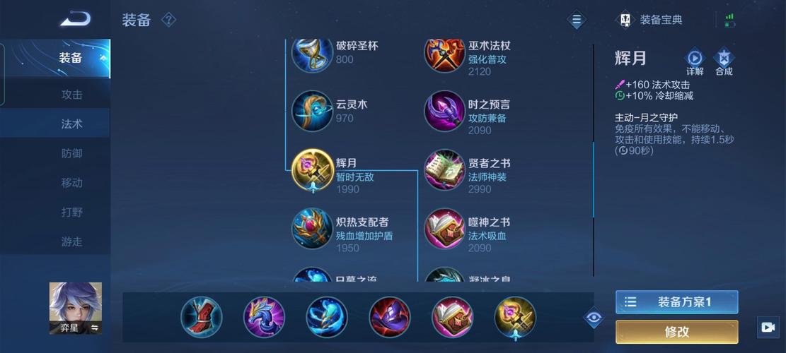 王者荣耀里哪个装备是金身,王者荣耀里哪个装备是金身的-第4张图片-无暮网 王者荣耀里哪个装备是金身,王者荣耀里哪个装备是金身的-第4张图片-无暮网