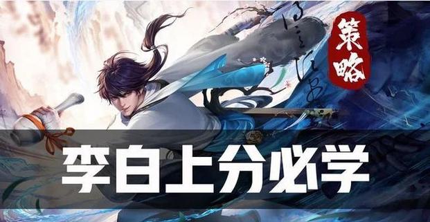 李白打辅助装备好打吗,李白的辅助搭配-第3张图片-无暮网 李白打辅助装备好打吗,李白的辅助搭配-第3张图片-无暮网