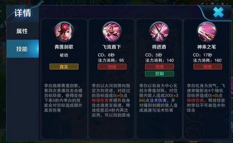 李白打辅助装备好打吗,李白的辅助搭配-第5张图片-无暮网 李白打辅助装备好打吗,李白的辅助搭配-第5张图片-无暮网