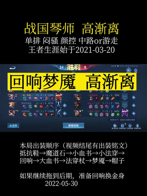 高渐离必出装备(高渐离 装备)-第4张图片-无暮网 高渐离必出装备(高渐离 装备)-第4张图片-无暮网