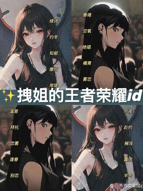 王者荣耀装备昵称大全,王者的装备名字-第6张图片-无暮网 王者荣耀装备昵称大全,王者的装备名字-第6张图片-无暮网