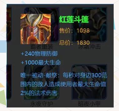 王者荣耀魔抗装备对比,王者魔抗装备排名榜-第3张图片-无暮网 王者荣耀魔抗装备对比,王者魔抗装备排名榜-第3张图片-无暮网