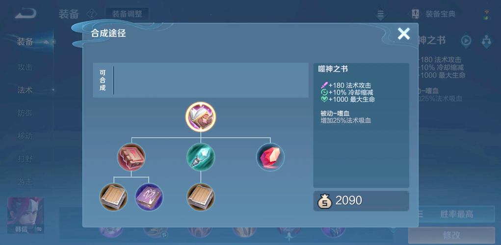 王者荣耀魔抗装备对比,王者魔抗装备排名榜-第7张图片-无暮网 王者荣耀魔抗装备对比,王者魔抗装备排名榜-第7张图片-无暮网