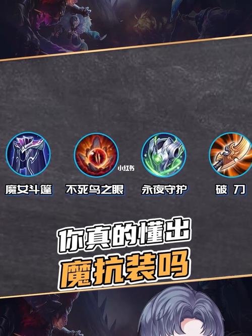 王者荣耀魔抗装备对比,王者魔抗装备排名榜-第8张图片-无暮网 王者荣耀魔抗装备对比,王者魔抗装备排名榜-第8张图片-无暮网