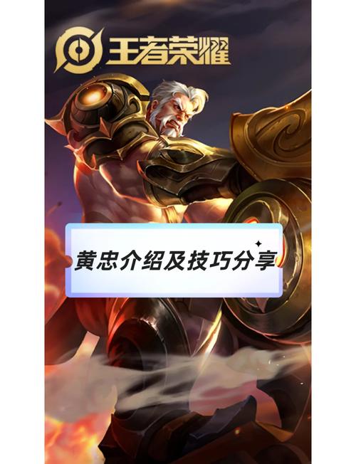 黄忠的大招能打防御塔吗(黄忠大招加多少防御)-第2张图片-无暮网 黄忠的大招能打防御塔吗(黄忠大招加多少防御)-第2张图片-无暮网