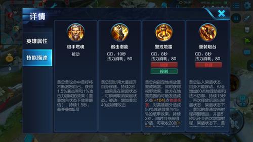 黄忠的大招能打防御塔吗(黄忠大招加多少防御)-第3张图片-无暮网 黄忠的大招能打防御塔吗(黄忠大招加多少防御)-第3张图片-无暮网