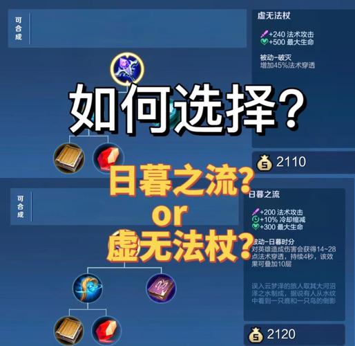 王者荣耀类法师装备有哪些(王者荣耀类法师装备有哪些图片)-第7张图片-无暮网 王者荣耀类法师装备有哪些(王者荣耀类法师装备有哪些图片)-第7张图片-无暮网
