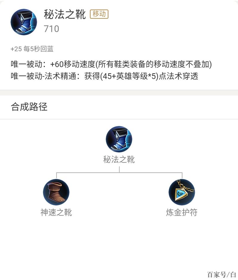 王者荣耀最新装备库,王者荣耀装备库怎么改成一排排的-第4张图片-无暮网 王者荣耀最新装备库,王者荣耀装备库怎么改成一排排的-第4张图片-无暮网