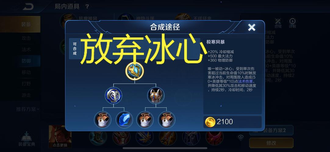 老版本王者荣耀装备(旧版本王者荣耀装备)-第3张图片-无暮网 老版本王者荣耀装备(旧版本王者荣耀装备)-第3张图片-无暮网