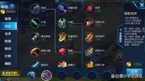 王者荣耀重点装备有哪些,王者荣耀各种装备的作用-第5张图片-无暮网 王者荣耀重点装备有哪些,王者荣耀各种装备的作用-第5张图片-无暮网