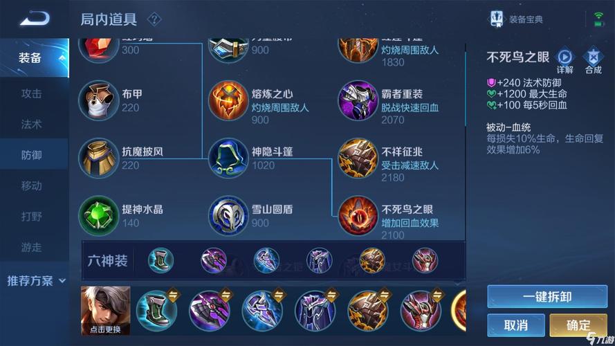 夏侯惇比较好装备搭配（夏侯惇2020最强六件装）