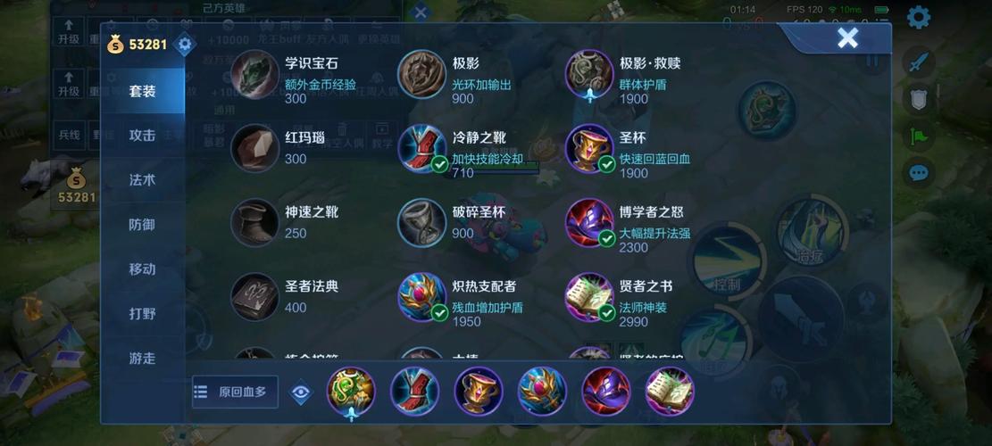 肉装蔡文姬怎么出装,蔡文姬肉装和铭文搭配-第3张图片-无暮网 肉装蔡文姬怎么出装,蔡文姬肉装和铭文搭配-第3张图片-无暮网