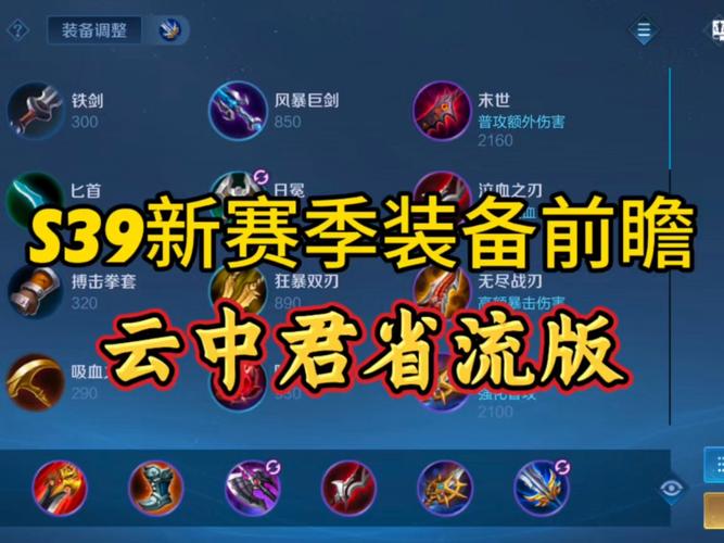 王者荣耀即将改版的装备,王者荣耀即将改版的装备怎么获得-第4张图片-无暮网 王者荣耀即将改版的装备,王者荣耀即将改版的装备怎么获得-第4张图片-无暮网