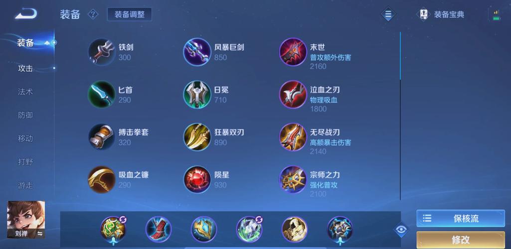王者荣耀前期怎么出装,王者荣耀前期出装技巧-第2张图片-无暮网 王者荣耀前期怎么出装,王者荣耀前期出装技巧-第2张图片-无暮网
