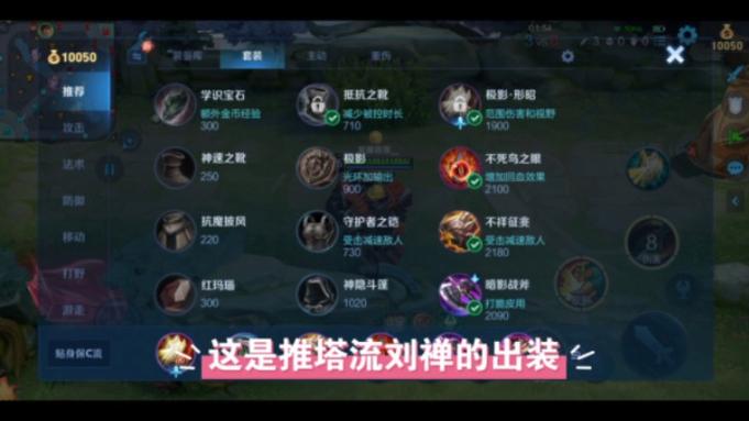王者荣耀前期怎么出装,王者荣耀前期出装技巧-第7张图片-无暮网 王者荣耀前期怎么出装,王者荣耀前期出装技巧-第7张图片-无暮网