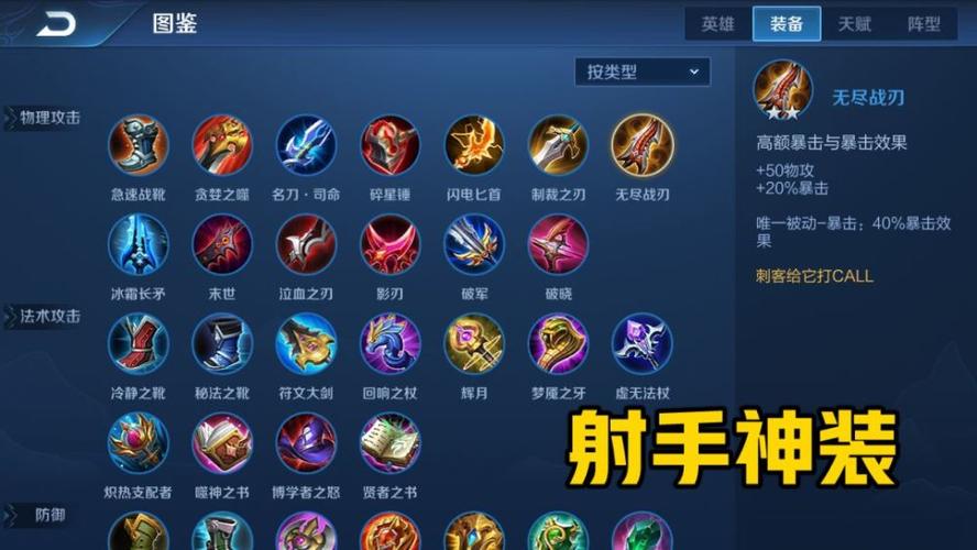 王者荣耀高级装备搭配大全,王者荣耀高阶装备-第4张图片-无暮网