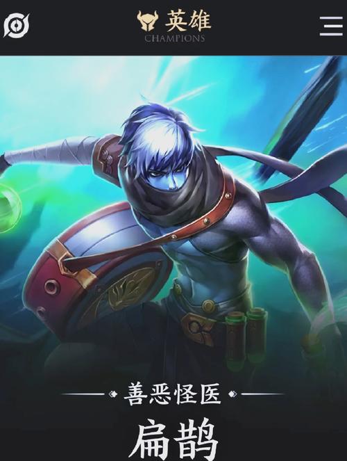 扁鹊纯输出装备有哪些,扁鹊出装最强输出2021-第3张图片-无暮网 扁鹊纯输出装备有哪些,扁鹊出装最强输出2021-第3张图片-无暮网