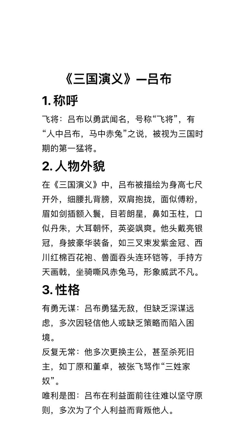 吕布束发金冠（吕布头冠叫什么）