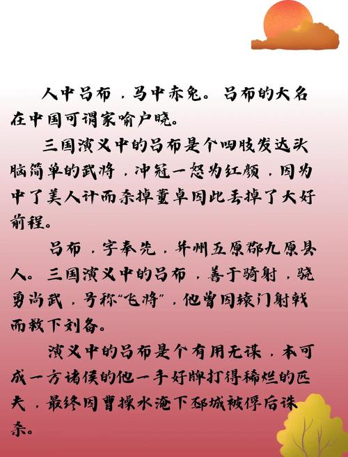 吕布束发金冠（吕布头冠叫什么）-第4张图片-无暮网