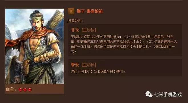 墨子英雄技能介绍,墨子英雄技能介绍大全-第4张图片-无暮网 墨子英雄技能介绍,墨子英雄技能介绍大全-第4张图片-无暮网