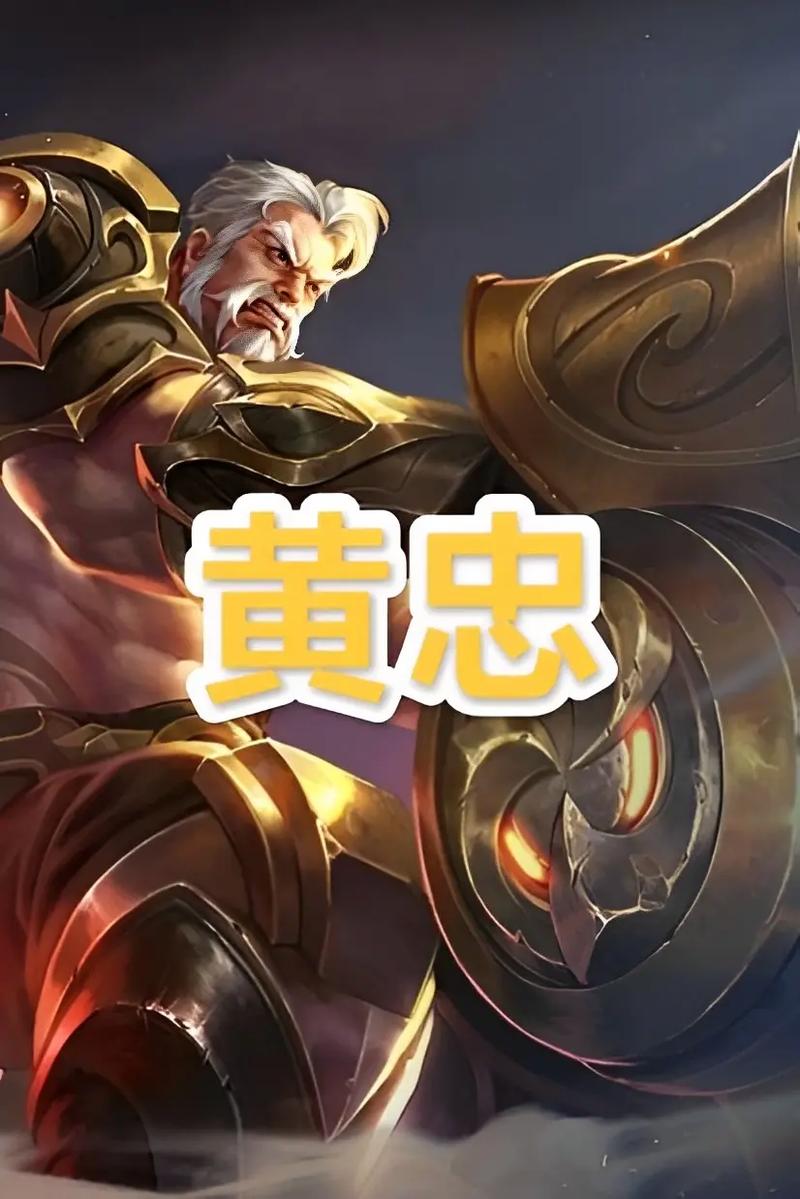 黄忠出复活甲卖什么装备(黄忠出什么护甲)-第2张图片-无暮网 黄忠出复活甲卖什么装备(黄忠出什么护甲)-第2张图片-无暮网