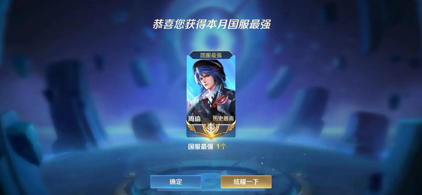 国服周瑜出装,国服周瑜的出装-第6张图片-无暮网