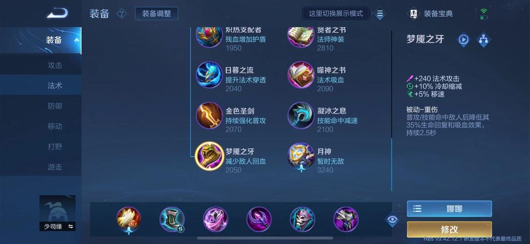 哪个装备可以减弱蔡文姬伤害(哪件装备可以削弱蔡文姬恢复效果)-第8张图片-无暮网 哪个装备可以减弱蔡文姬伤害(哪件装备可以削弱蔡文姬恢复效果)-第8张图片-无暮网