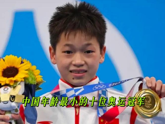 奥运史上最年轻的冠军（奥运史上最年轻的选手）-第2张图片-无暮网
