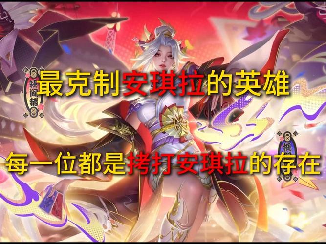 什么装备克制安琪拉?,什么装备克制安琪拉