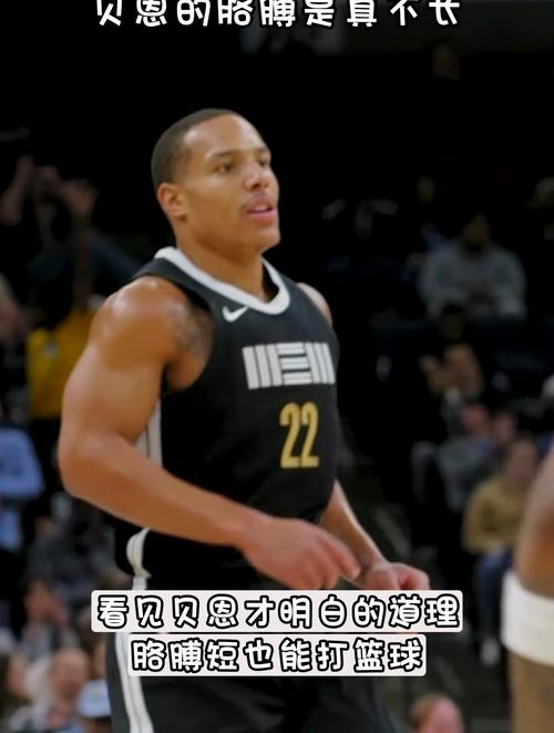 灰熊队贝恩为什么顺位这么低,贝恩nba-第4张图片-无暮网 灰熊队贝恩为什么顺位这么低,贝恩nba-第4张图片-无暮网