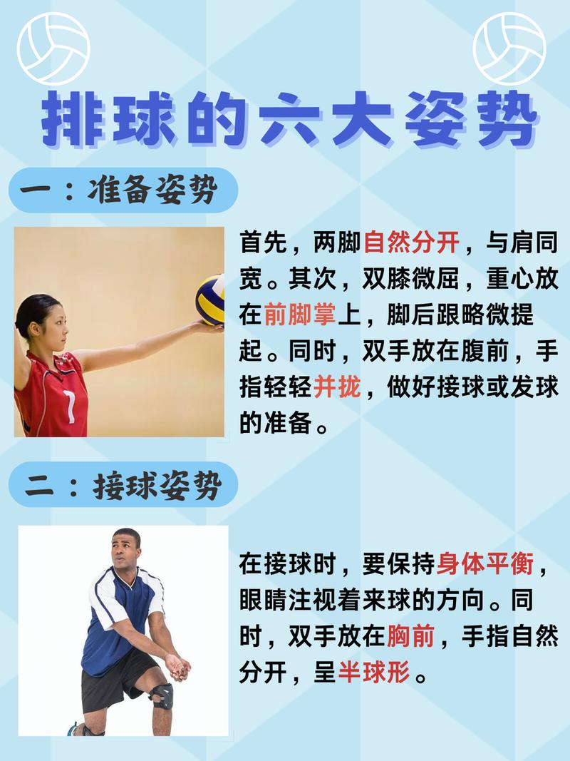 排球比赛发球后每队可接触球几次（排球比赛中发球时间为几秒）-第2张图片-无暮网